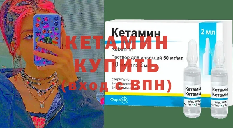 КЕТАМИН ketamine  Слободской 